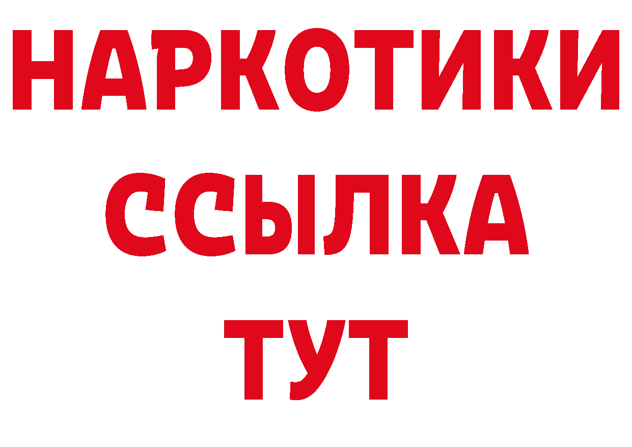 АМФ Розовый маркетплейс нарко площадка гидра Кропоткин