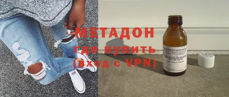 Метадон VHQ  Кропоткин 